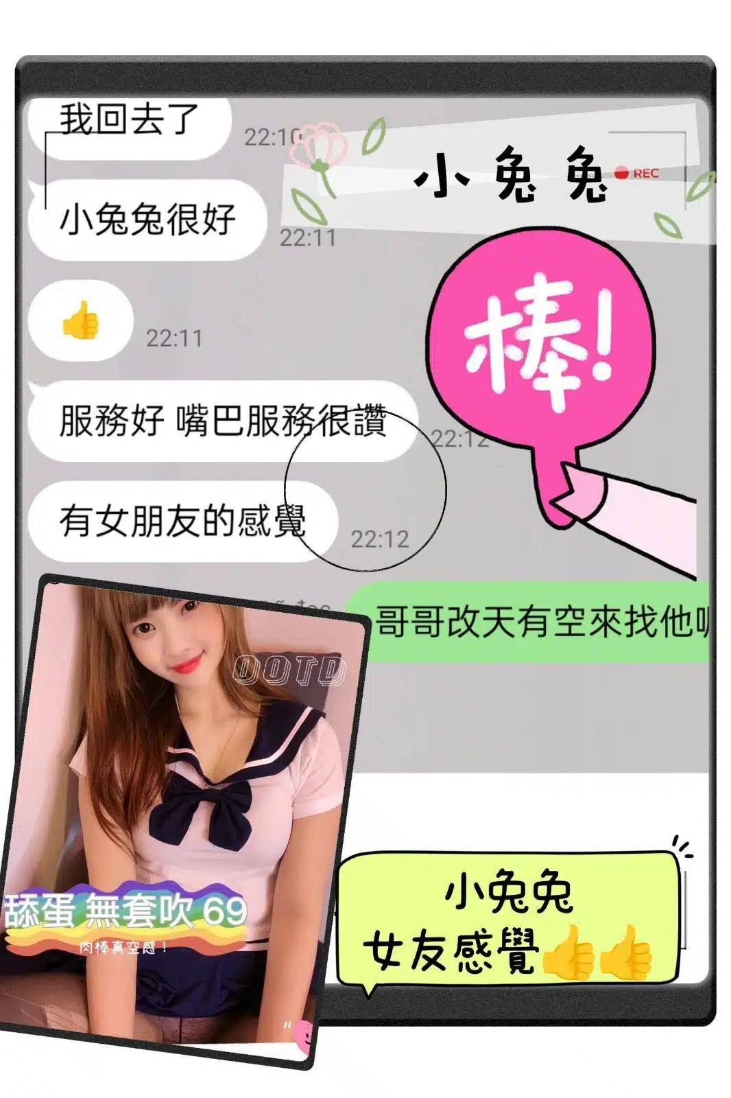 台中定點茶-小兔兔158/45/F/24Y