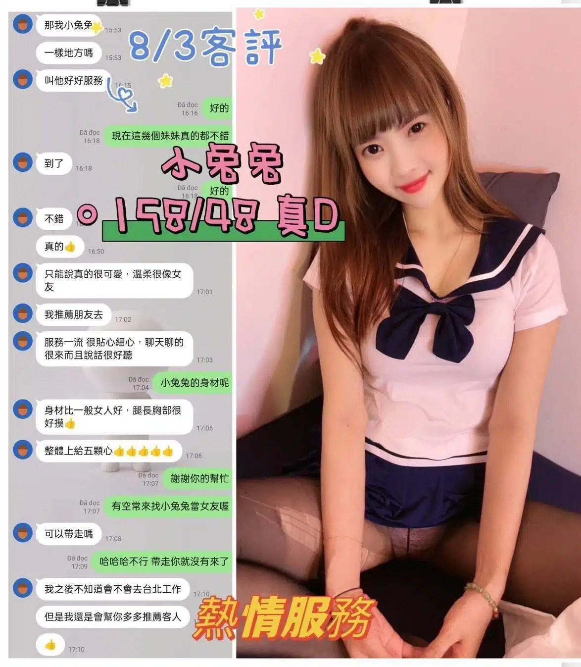 台中定點茶-小兔兔158/45/F/24Y