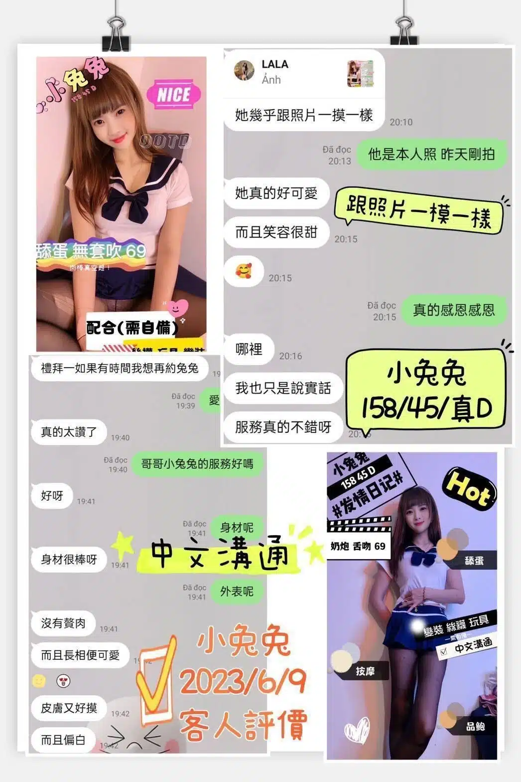 台中定點茶-小兔兔158/45/F/24Y