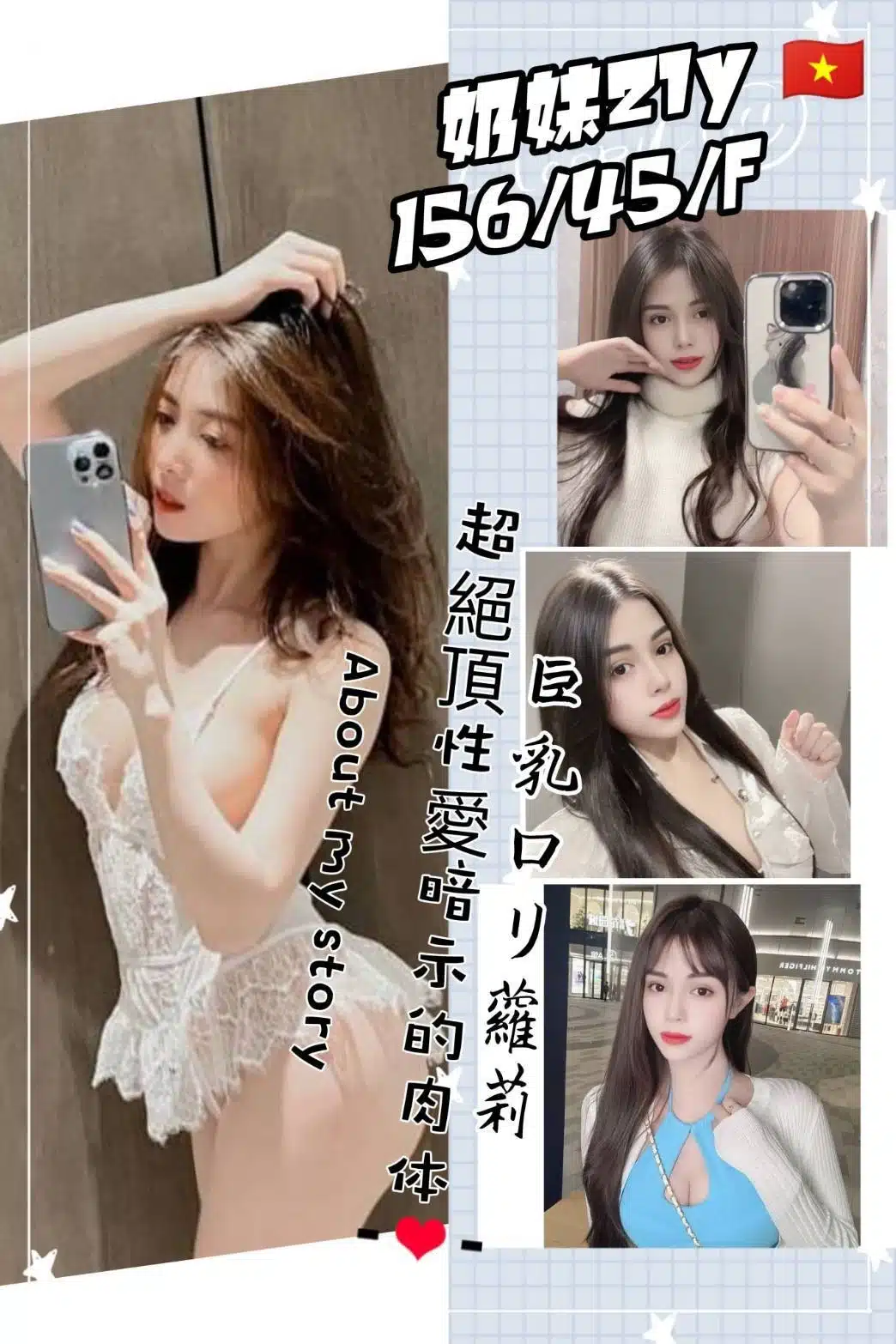 桃園定點茶-奶妹/156/45/21/F