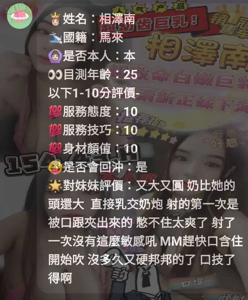 苗栗定點茶-相澤南/154/43/20/H