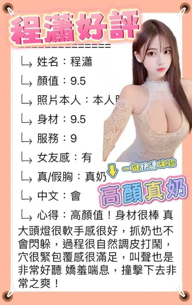 台中定點茶-程瀟/160/45/?/E