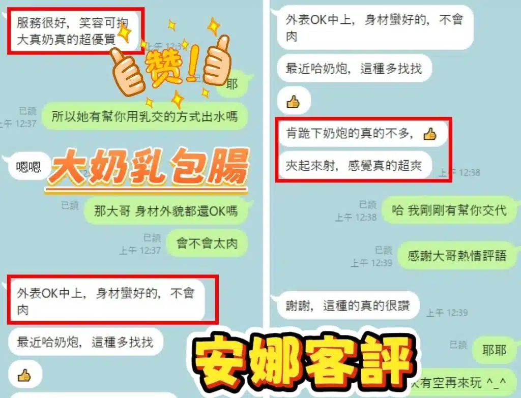 台南定點茶-安娜/164/46/24/F