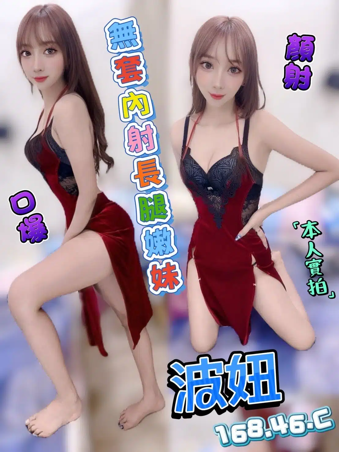 台中定點茶-波妞/168/46/20/C 台中定點茶-波妞/168/46/20/C