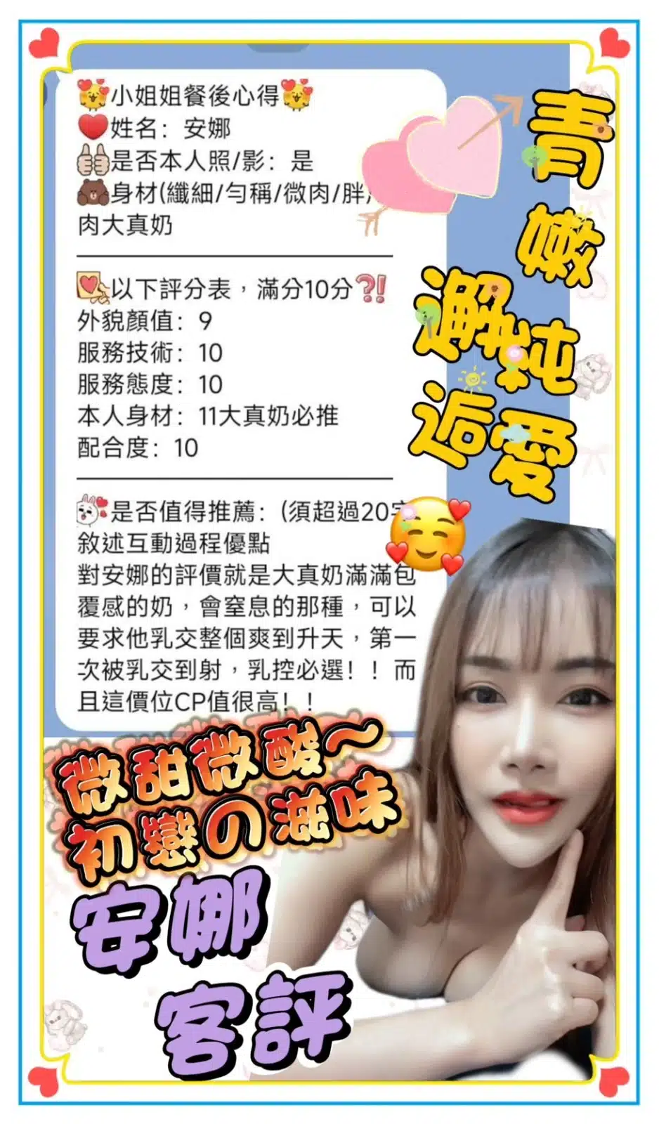 台南定點茶-安娜/164/46/24/F