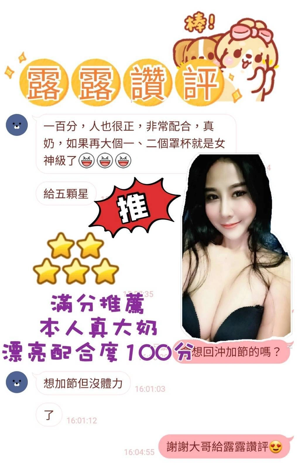 台南定點茶-露露/165/48/23/E