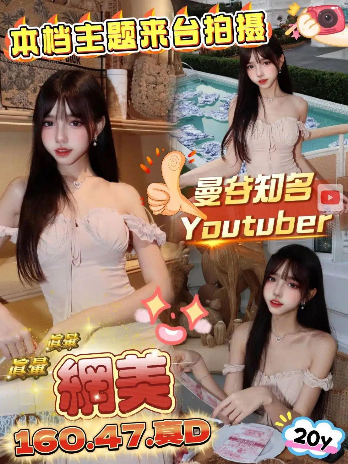 苗栗定點茶-網美/160/47/?/D