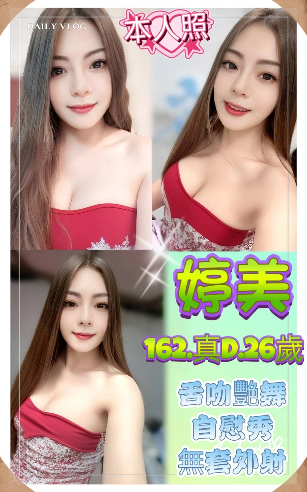 新北定點茶-婷美/162/49/26/D 新北定點茶-婷美/162/49/26/D