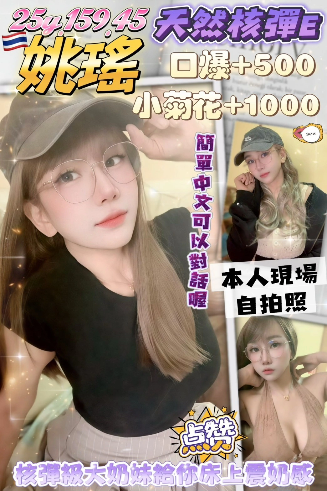 桃園定點茶-姚瑤/159/45/25/E 桃園定點茶-姚瑤/159/45/25/E