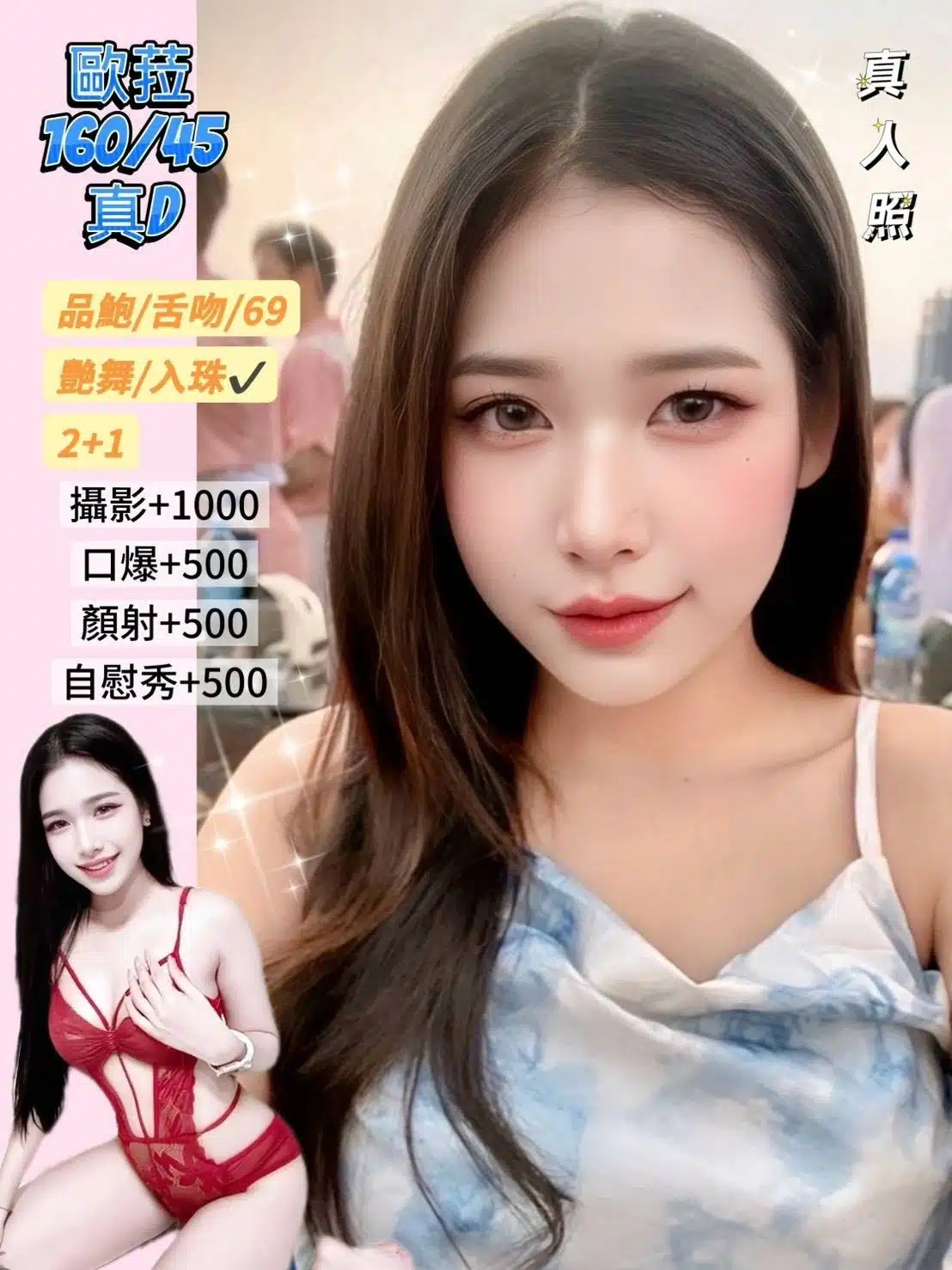 基隆定點茶-歐菈/160/45/22/D