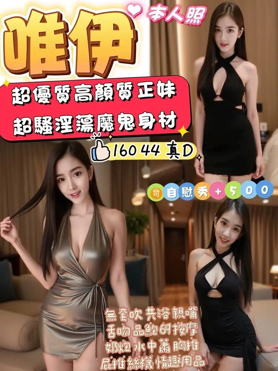 花蓮定點茶-唯伊/160/44/23/D 花蓮定點茶-唯伊/160/44/23/D