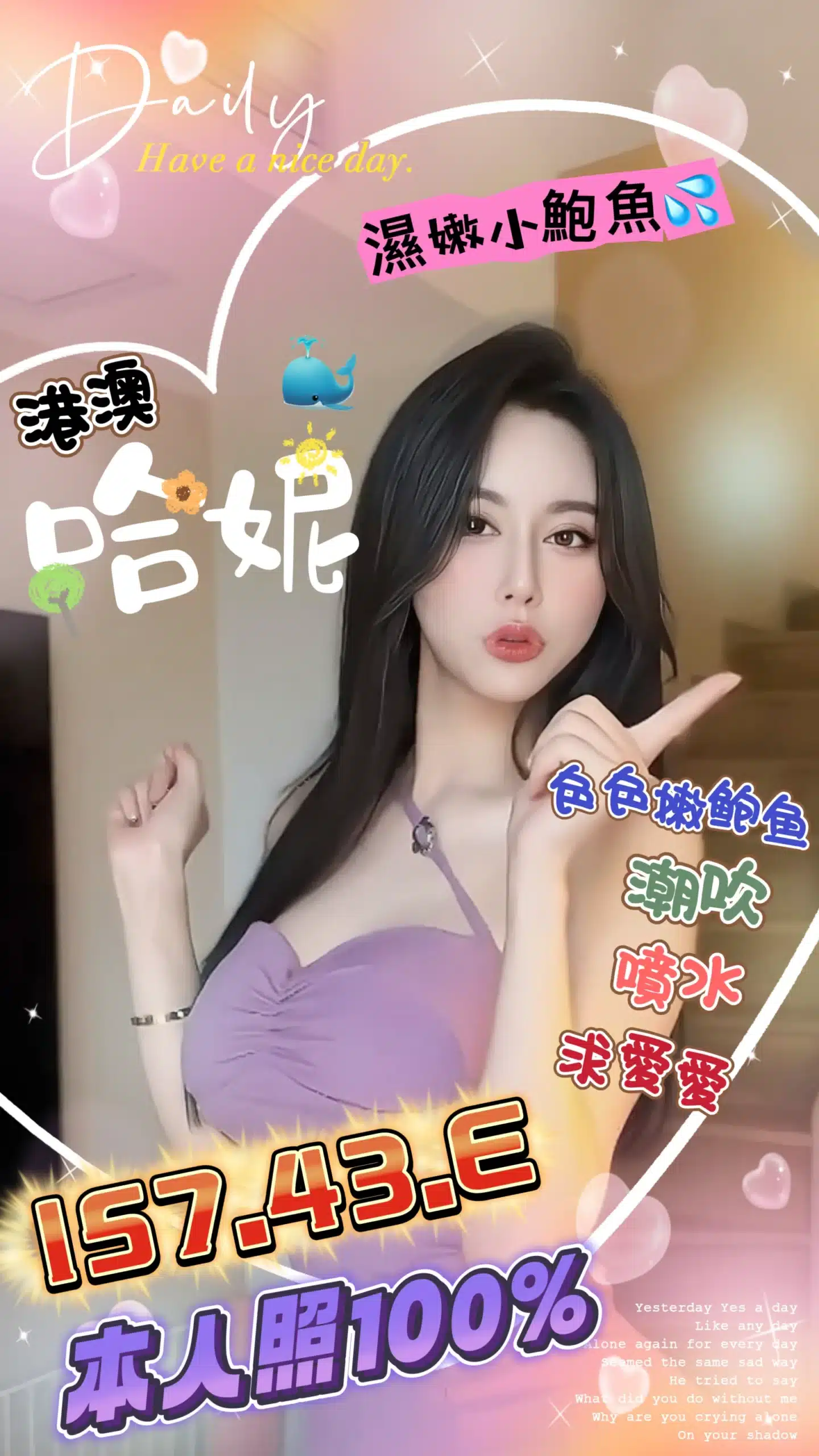 台中定點茶-哈妮/157/43/?/E