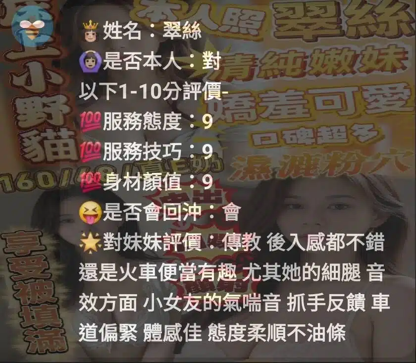 新竹定點茶-翠絲/160/48/?/E