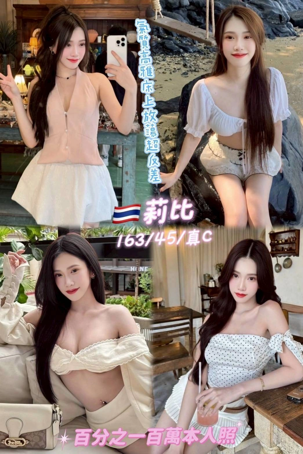 桃園定點茶-莉比/163/45/23/C 桃園定點茶-莉比/163/45/23/C