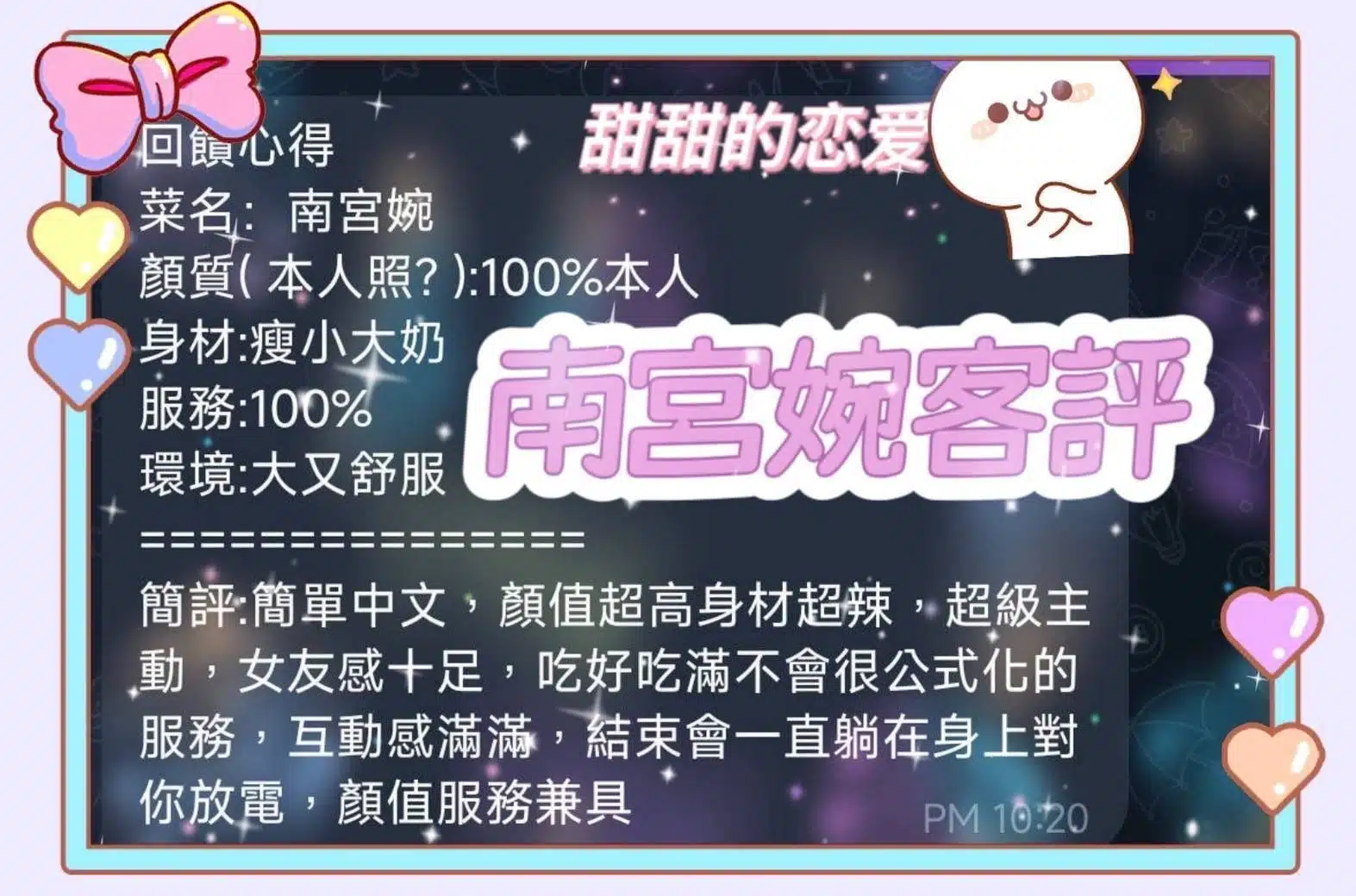 高雄定點茶-南宮婉/158/43/23/E