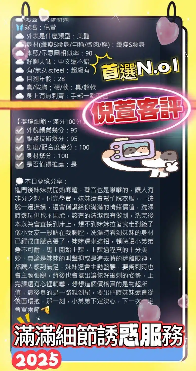 高雄定點茶-倪萱/163/43/23/D