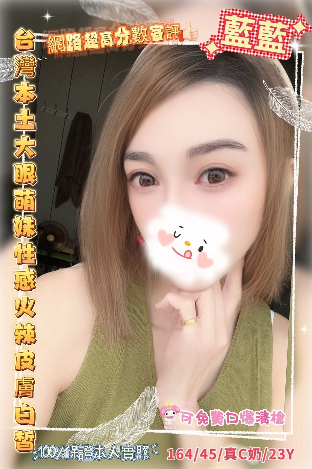 彰化定點茶-藍藍/164/45/23/C