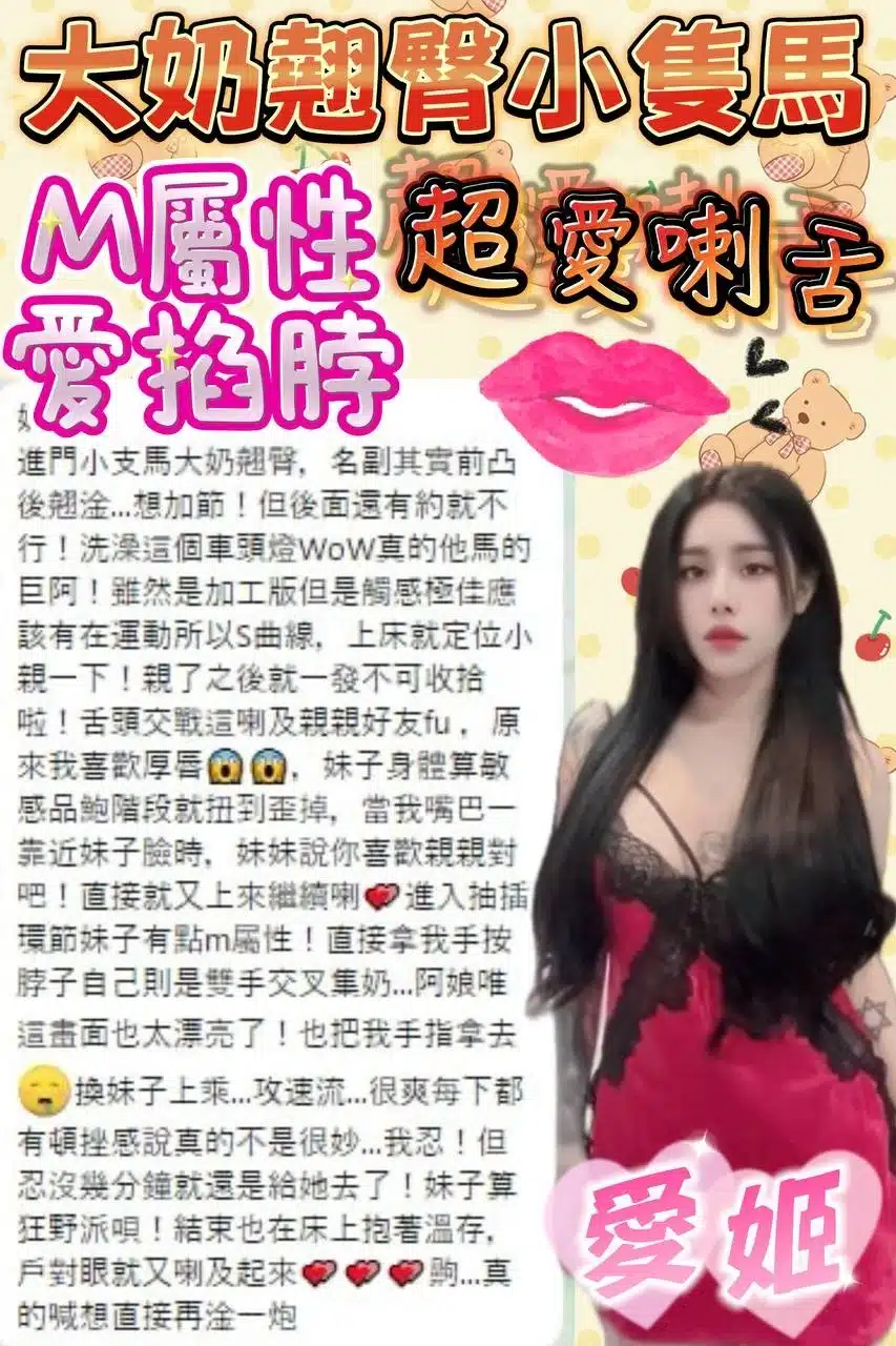 台中定點茶-愛姬/160/47/?/G