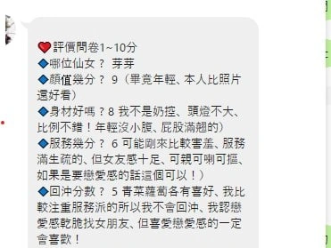 新竹定點茶-芽芽/156/45/21/D