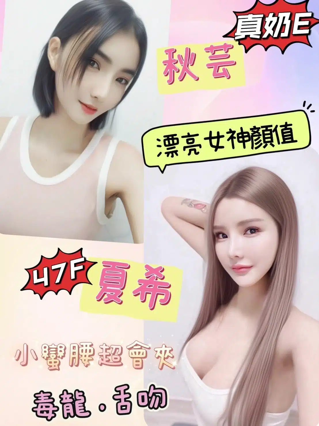 彰化定點茶-夏希/163/47/21/F