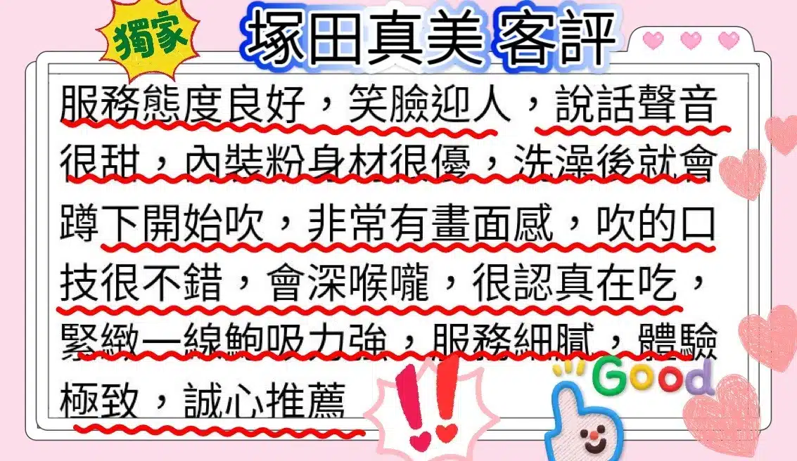 嘉義外送茶-塚田真美/150/42/22/E