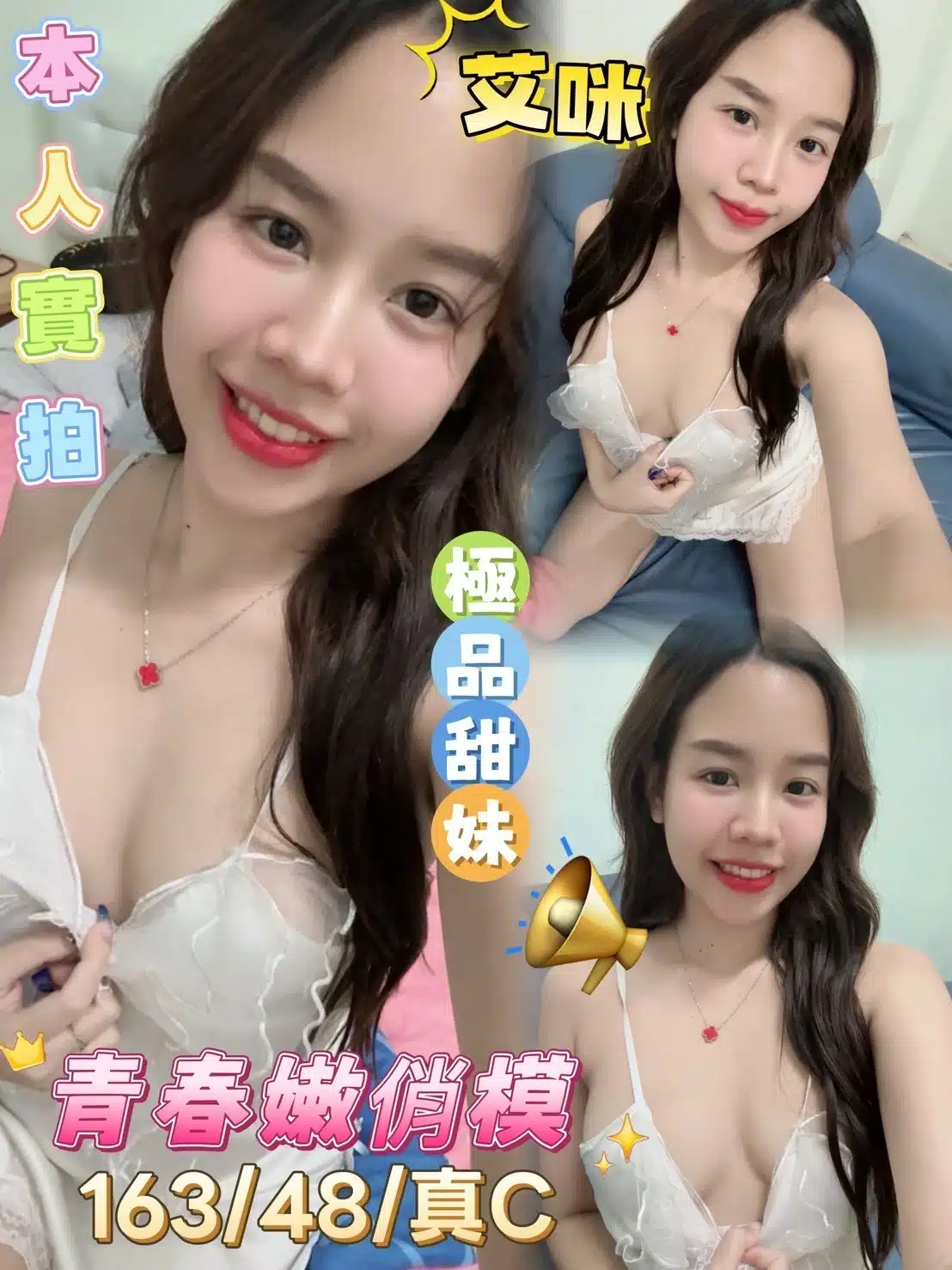 嘉義定點茶-艾咪/163/48/18/C 嘉義定點茶-艾咪/163/48/18/C