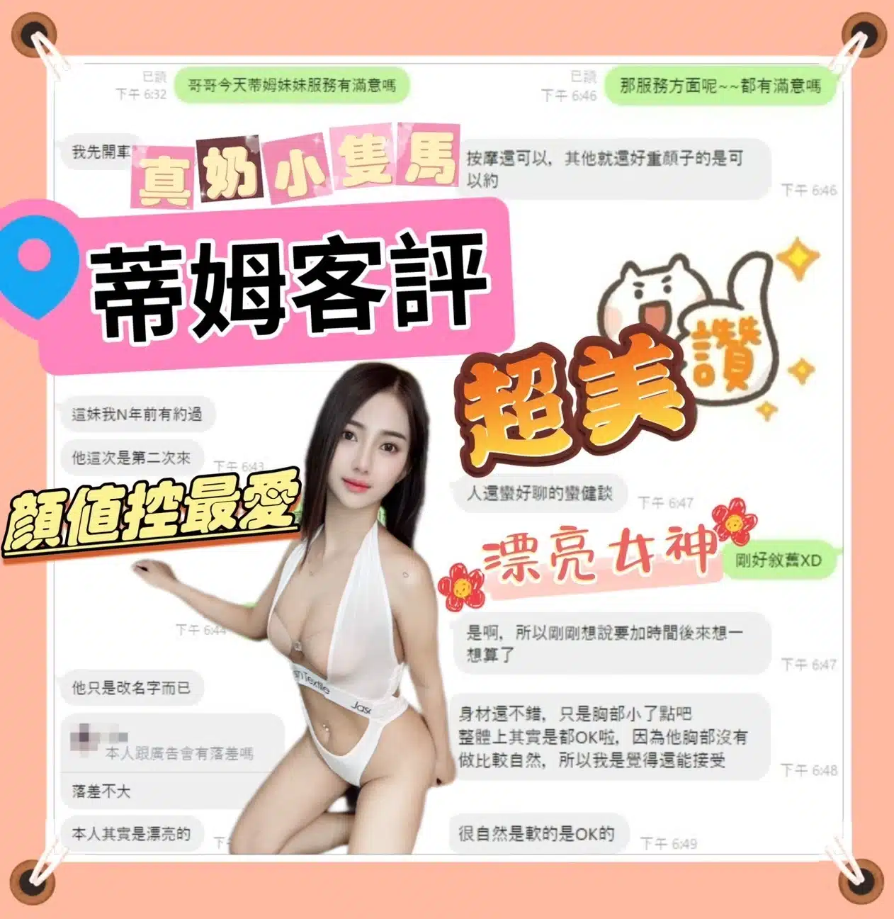 南投定點茶-蒂姆/158/45/?/D