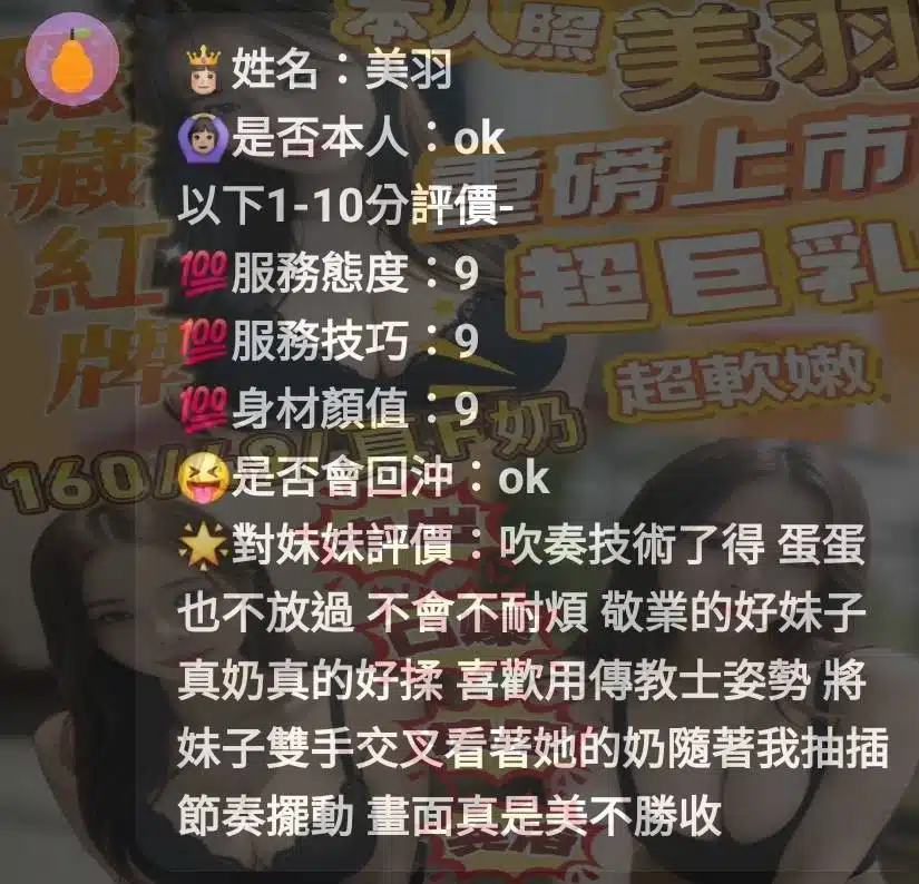 苗栗定點茶-美羽/160/49/?/F