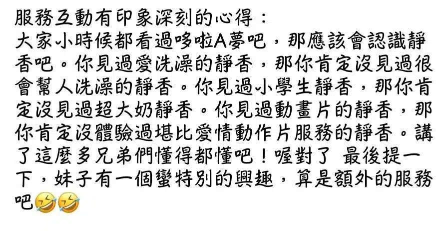 台中外送茶-小野靜香/160/45/20/G