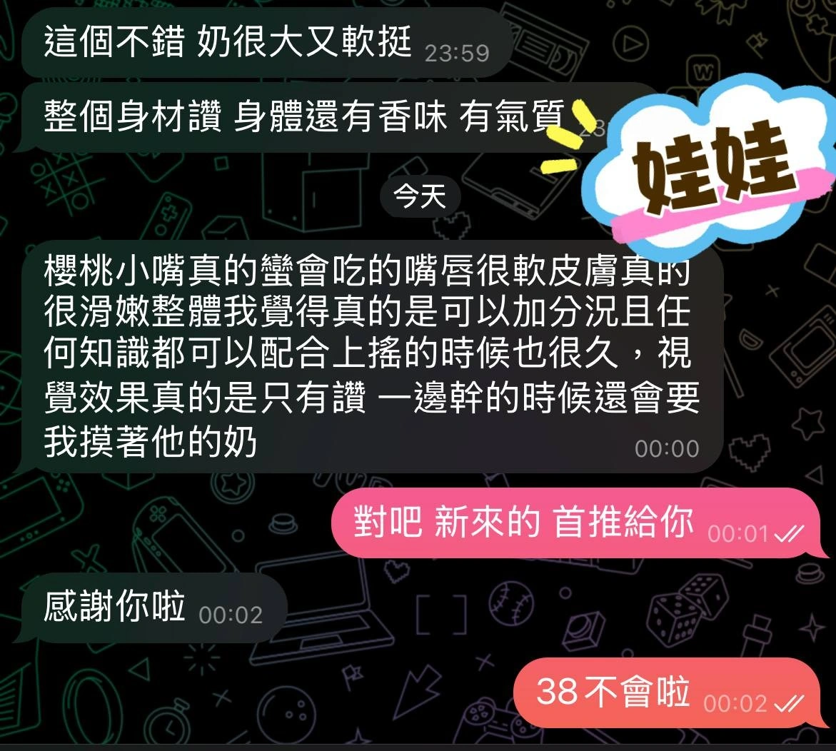 屏東定點茶-娃娃/158/46/?/E