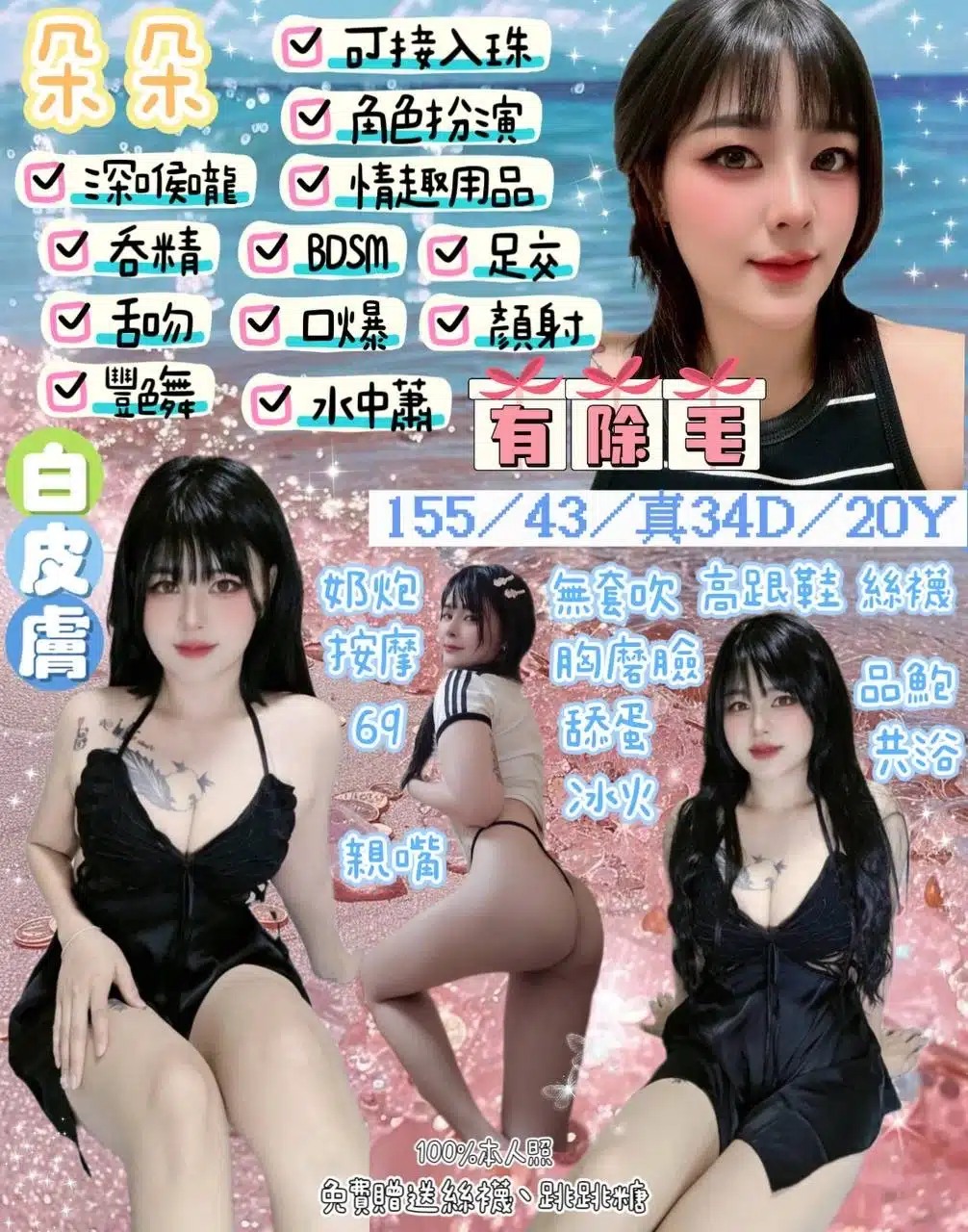 花蓮定點茶-朵朵/155/43/20/D 花蓮定點茶-朵朵/155/43/20/D