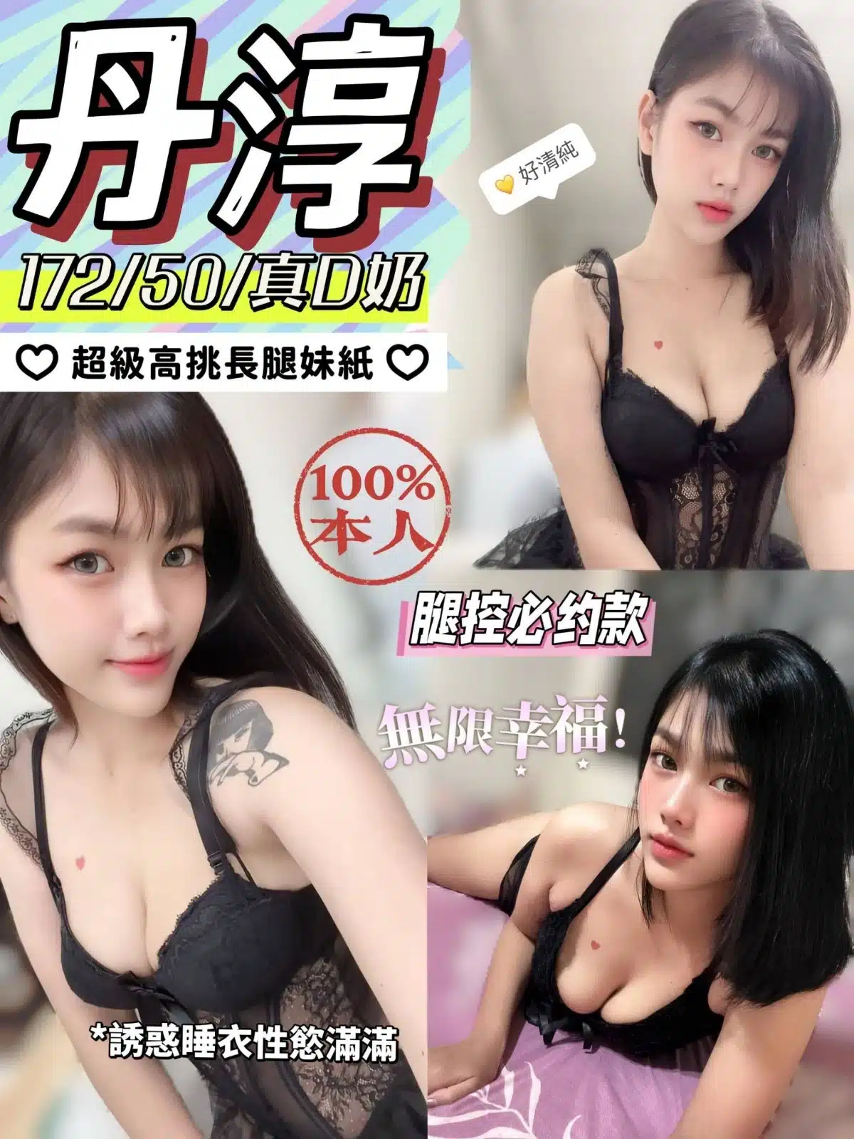 南投定點茶-丹淳/172/50/?/D 南投定點茶-丹淳/172/50/?/D