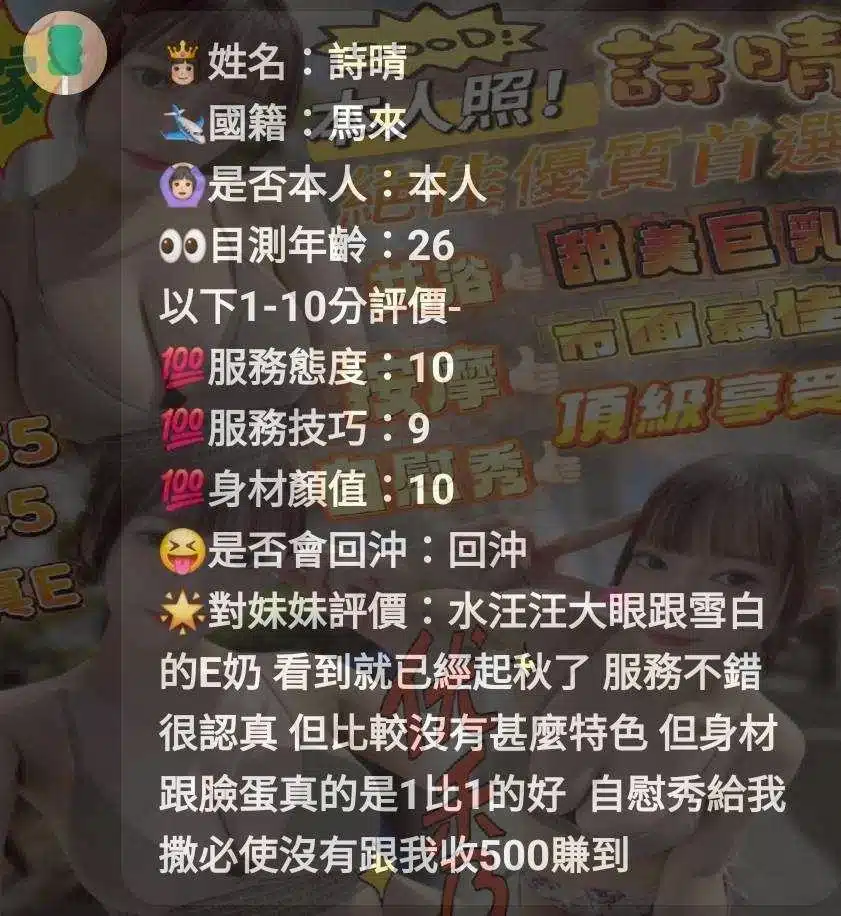 嘉義定點茶-詩晴/155/45/?/E