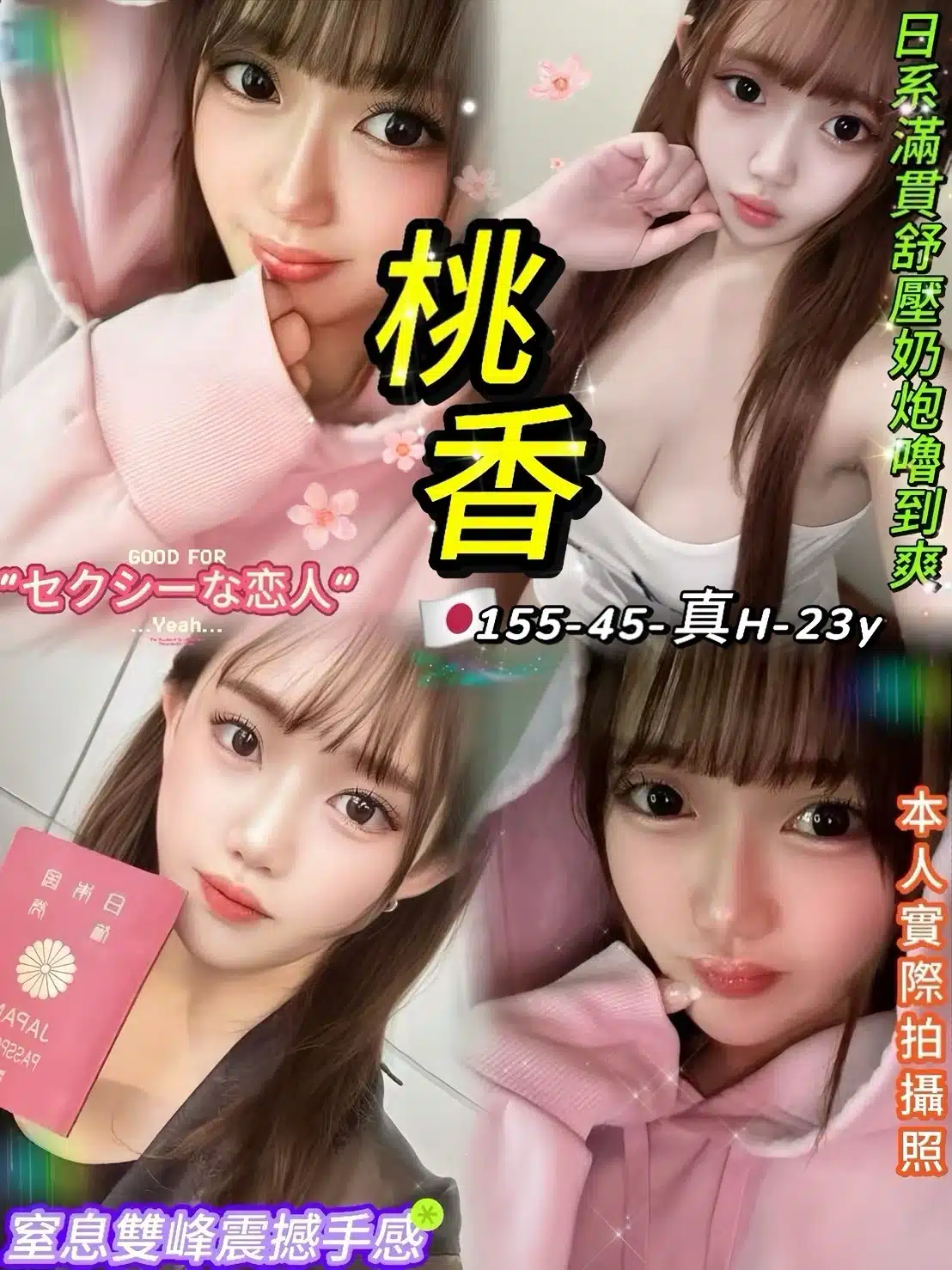 台北定點茶-桃香/155/45/23/E