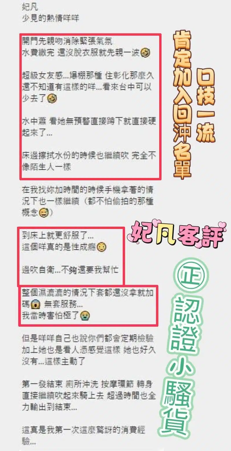 彰化定點茶-妃凡/156/46/?/D