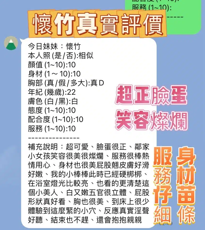 新竹定點茶-懷竹/158/42/22/D