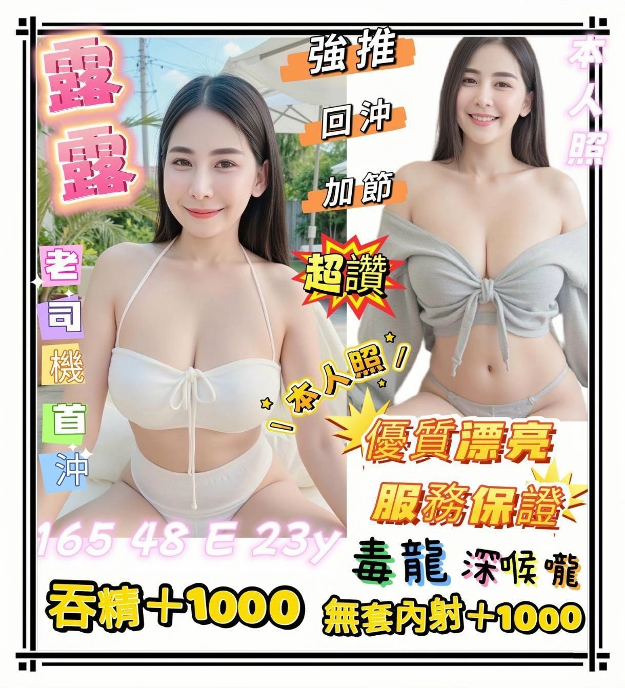 高雄定點茶-露露/165/48/23/E 高雄定點茶-露露/165/48/23/E