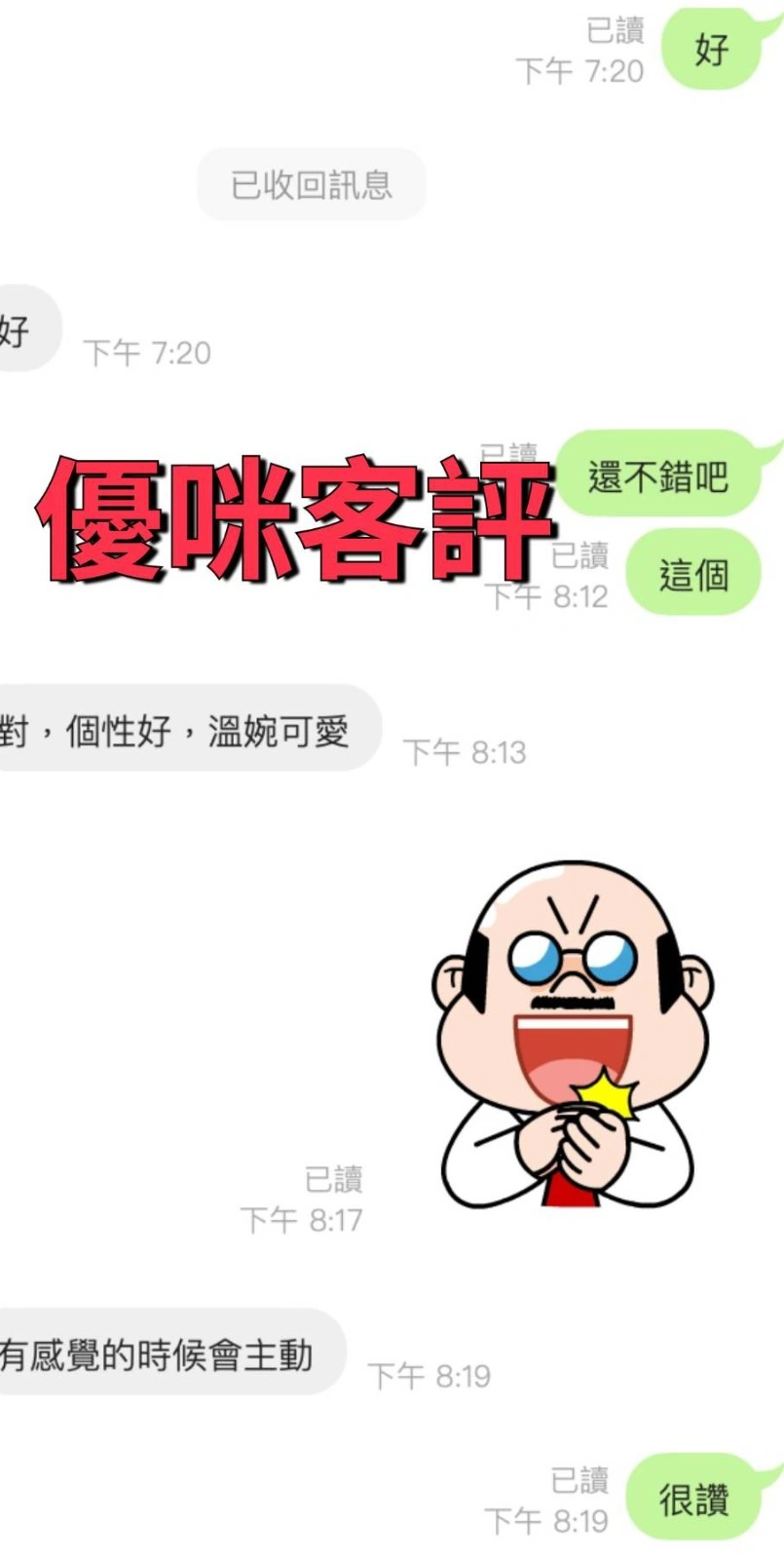 台東定點茶-優咪/158/43/21/C