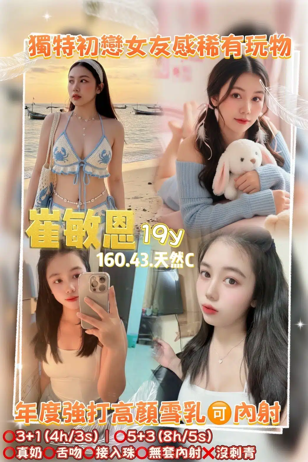 桃園定點茶-崔敏恩/160/43/19/C