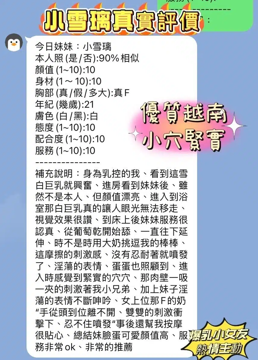 新竹定點茶-小雪璃/162/43/21/F