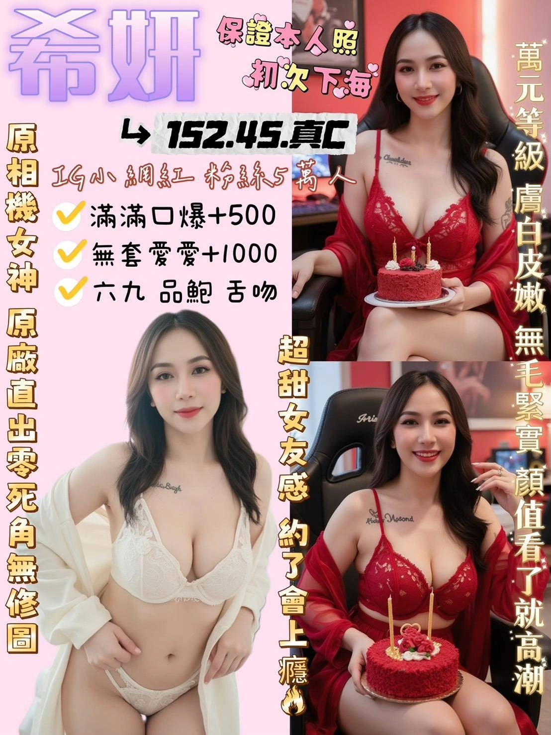 花蓮定點茶-希妍/152/45/?/C 花蓮定點茶-希妍/152/45/?/C