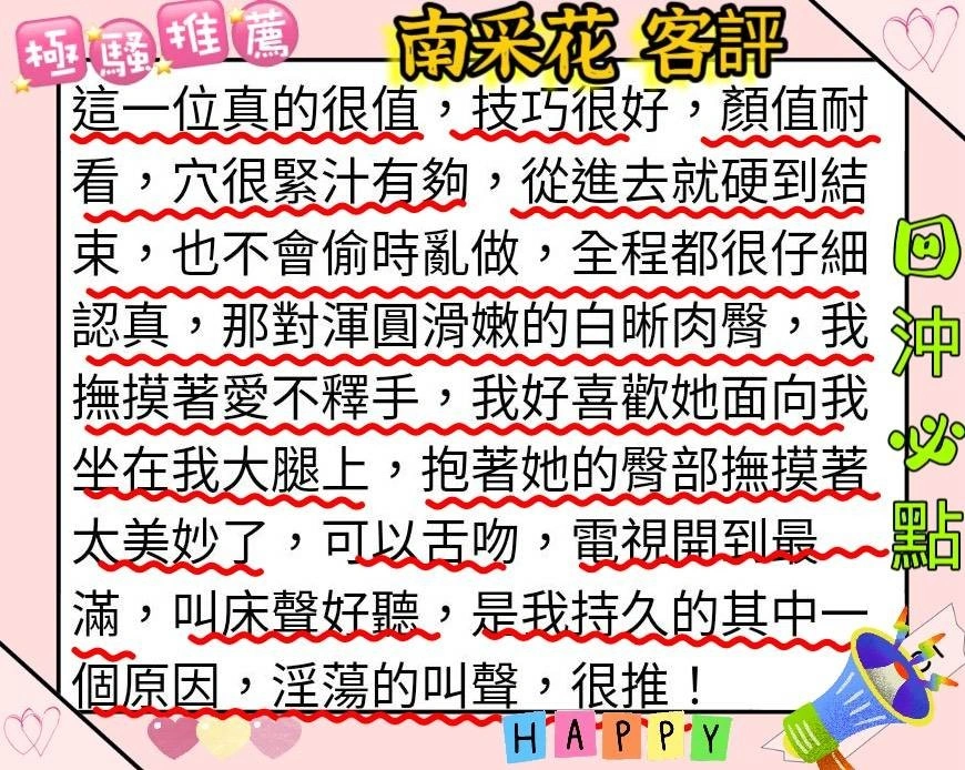 桃園外送茶-南采花/156/48/22/E