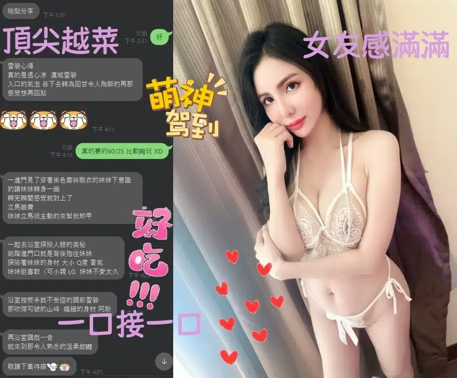 台中定點茶-雪碧/165/45/20/F