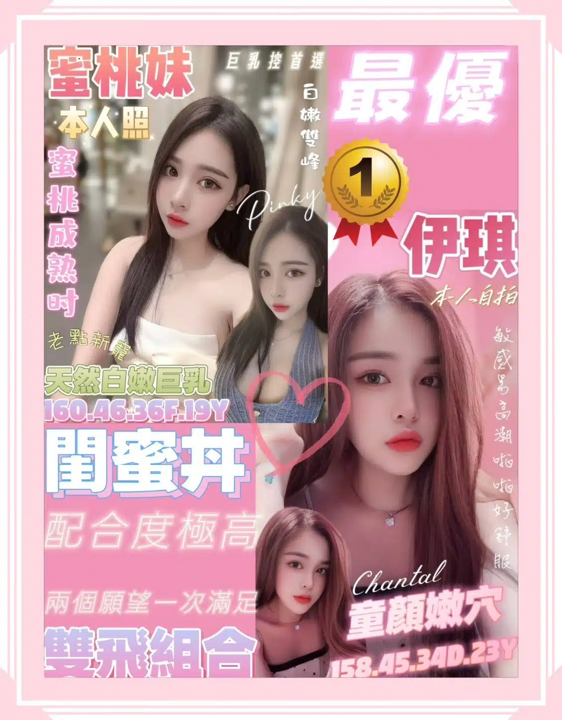 台南定點茶-蜜桃妹/160/46/19/F