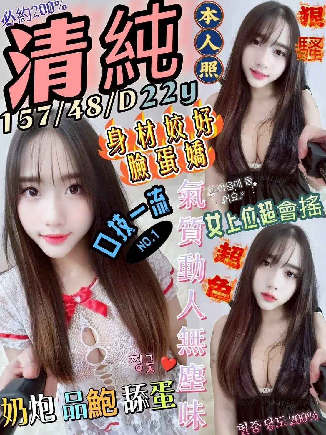 台中定點茶-清純/157/48/22/D