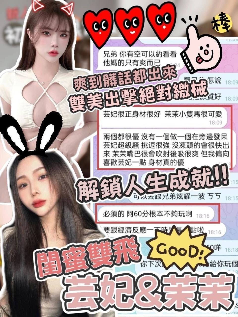 台中外送茶-茉茉/155/45/19/C