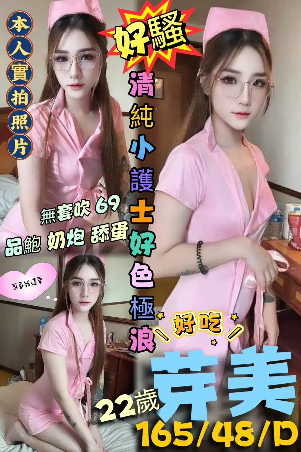 高雄定點茶-芽美/165/48/22/D