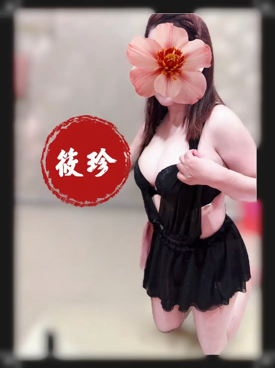 高雄定點茶-筱珍/156/52/?/C