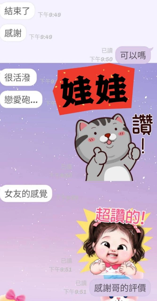 屏東定點茶-娃娃/158/46/?/E