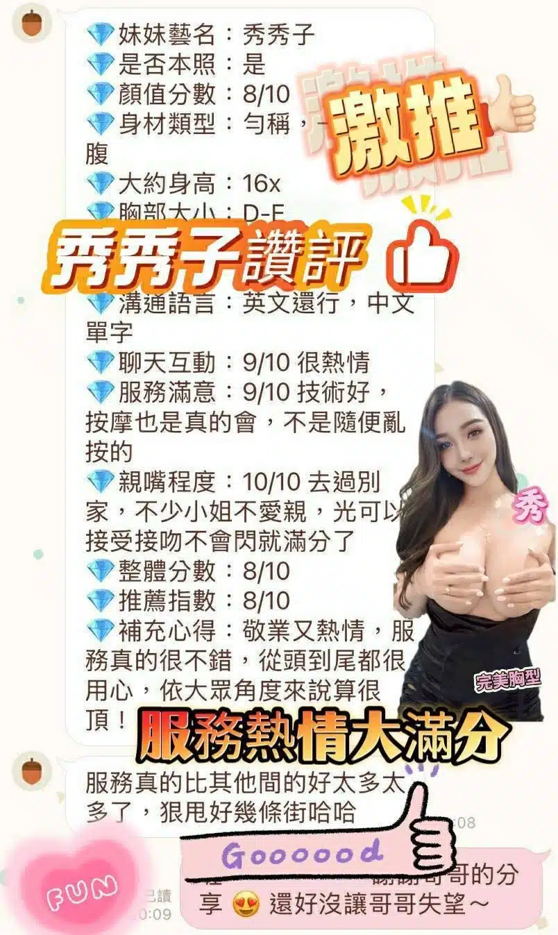 台南定點茶-秀秀子/168/48/23/E